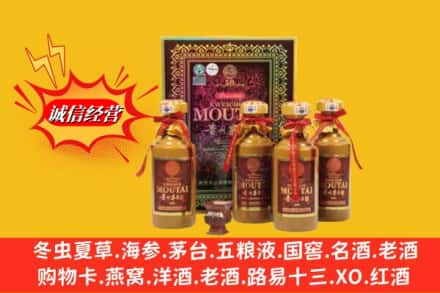 肇庆端州区回收50年茅台酒