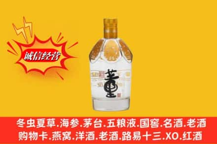 肇庆端州区求购回收老董酒